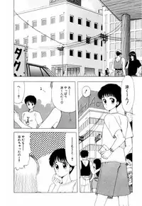 [Ohnuma Hiroshi] Squeeze