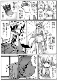 (COMITIA100) [Evo.R.B (Takayuki Hiyori)] Kitsunetsuki