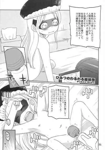 (Futaba Gakuensai 7) [1000AP (Various)] Kodomo de Challenge 3 (Futaba Channel)