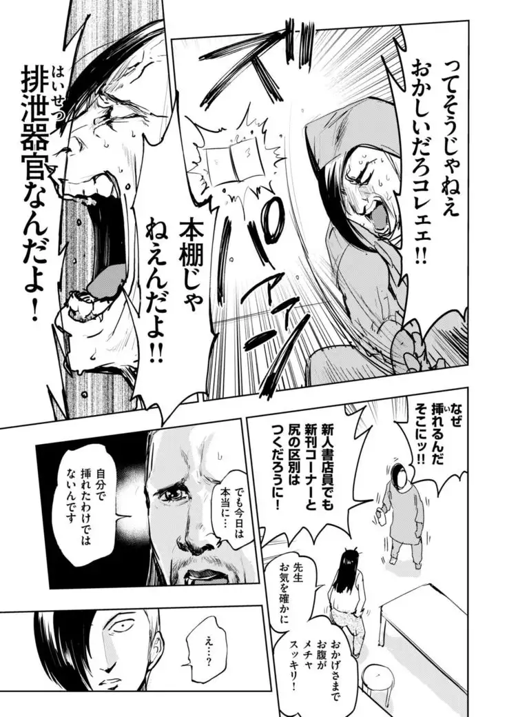 COMIC Kairakuten BEAST 2019-01