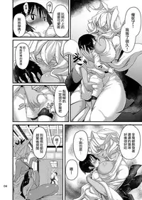 [Kousoku Bitch Network (Tamago Meshi)] Akanameya [Chinese] [沒有漢化][Digital]