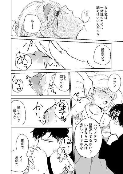 [aironiro (sagami)] my dear Singularity (Granblue Fantasy) [Digital]