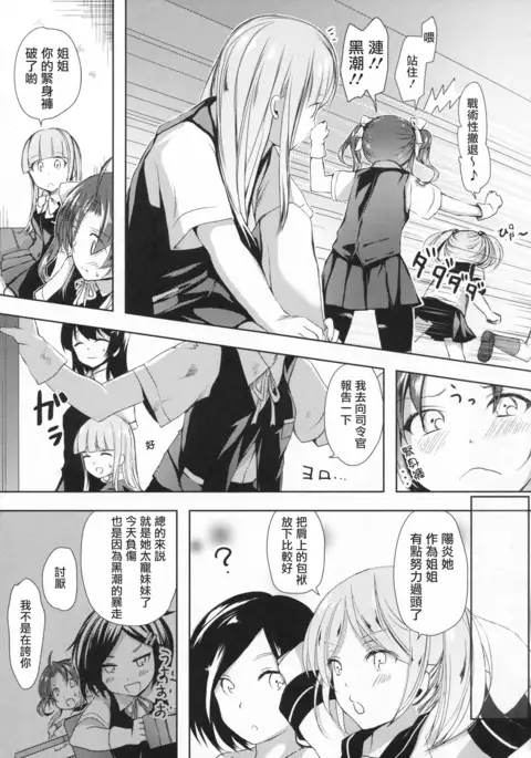 Binkan Spats Frustration