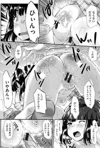 Ikanishite Haha wa Onna o Kaihou Shitaka Ch. 1-14
