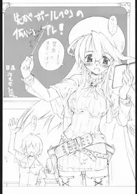 [Samurai (Hige)] Summon Night Ryoujoku bon (Summon Night 3)