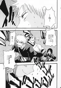 (C69) [LADY VERMILION (Hanamatsuri Mamiko, Kojima Aya)] Gotei Juusanbantai Shinigami Otome Hakusho 2 (Bleach)