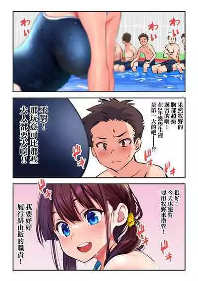 Sukumizu Hiyori Manga