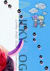 [COSMIQ (Nonoyama Chiuta)] MILKY DOG (Lucky dog 1)