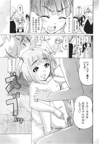 COMIC Masyo 2015-01