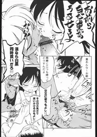 (C69) [Ganso Sonodaya (Sonoda Kenichi)] Megaton Punch 6 (Various)