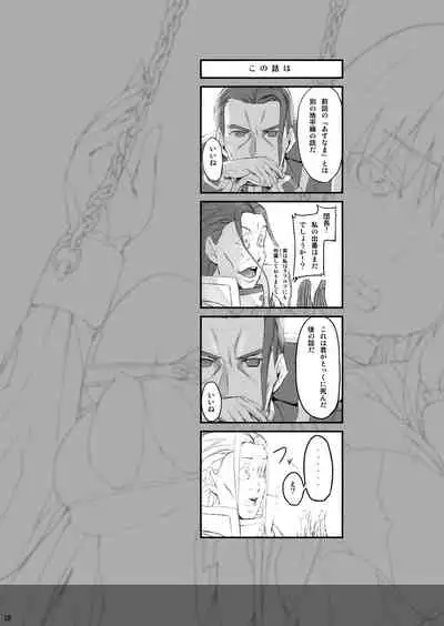 [Cior (Ken-1)] Asunama Soushuuhen (Sword Art Online) [Digital]