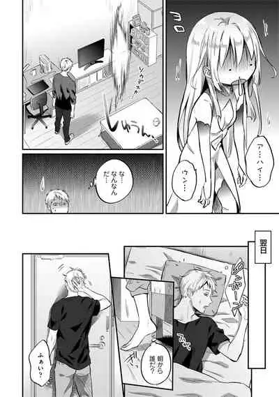 [Koori] Zesshokukei Danshi, Seiyoku o Shiru Ch. 1-32