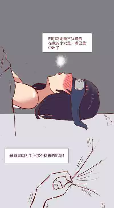 Naruto NTR 引牛入室(雏田 )