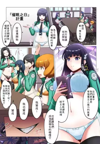 [Aineko] The Magical Science School MC Project [Chinese] [小照不會漢化]