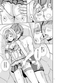 (C92) [Lemontei (Okawa Wataru)] Djeeta to Himitsu no Beach (Granblue Fantasy)
