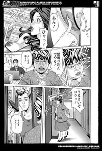 Oneesan to Asobou Ch. 1-9