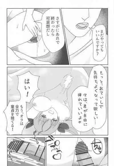 Itadaki Cosplayer Aqua to Nakayoku Shiyo Hen