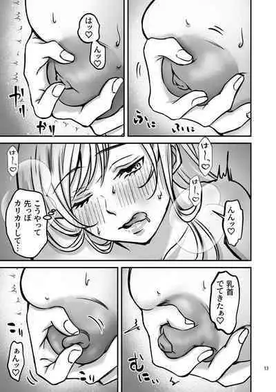 Zecchou Sasenai to Derarenai Heya ni Tojikomerarete Imasu!!