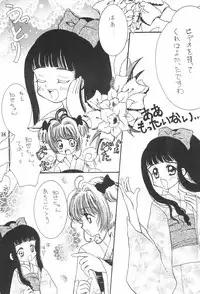 [Bunta Kikaku (Takaki Satoru)] Gonbuto (Card Captor Sakura)