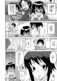 [Shiran Takashi] Koukan Assort