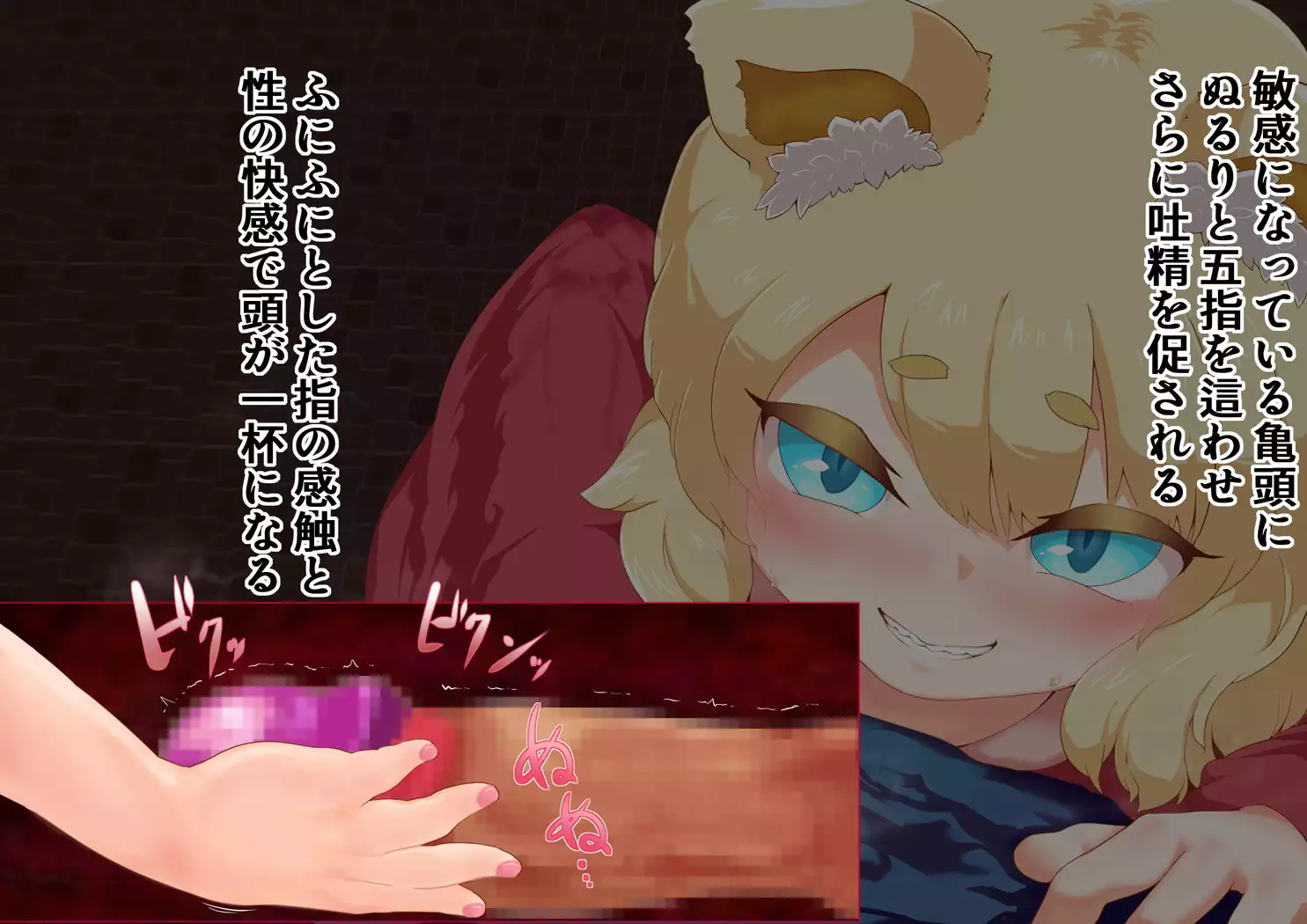 Noja Loli Kitsune Musume no Yawaraka Otete de Shiboraretai!