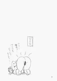 (C80) [Penguindou (Penguindou)] Aan, Oba-san, Matai Kasare Chau!