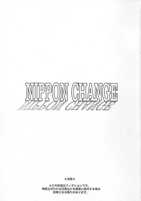 NIPPON CHANGE