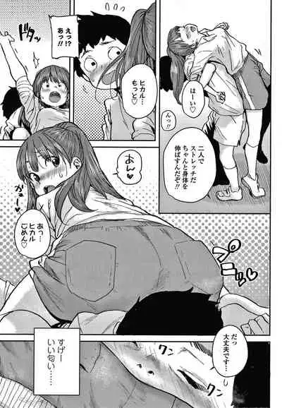 Love Love Dakko Shiyo - Love Love hug me