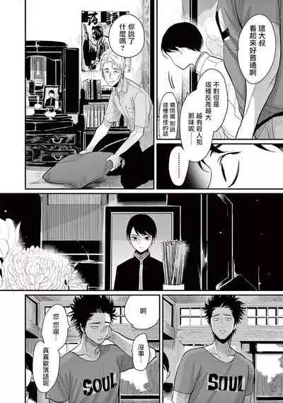 [Harada] One Room Angel Ch. 1-5[Chinese] [拾荒者汉化组] [Digital]