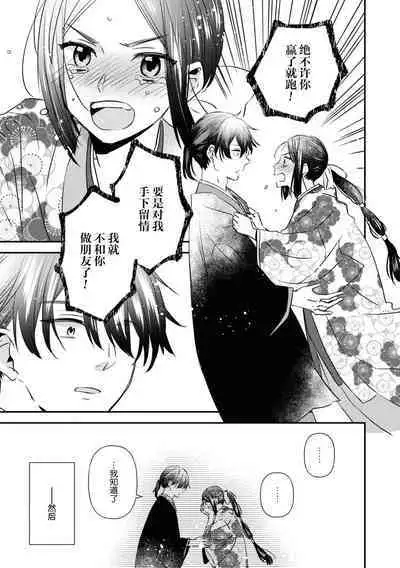 kusuguri hime wa kusugura retai | 挠痒姬想被挠痒