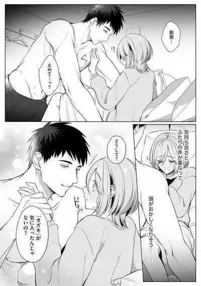 Sawayaka Wanko na Koibito wa Sugoteku AV Danyuu!! 1-5