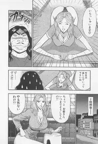 [Nagashima Chosuke] Jet Joushi 2