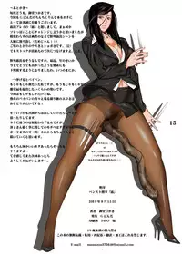 [G-PANDA (Midou Tsukasa)] PanSto Deka "Ro" (City Hunter) [Digital]