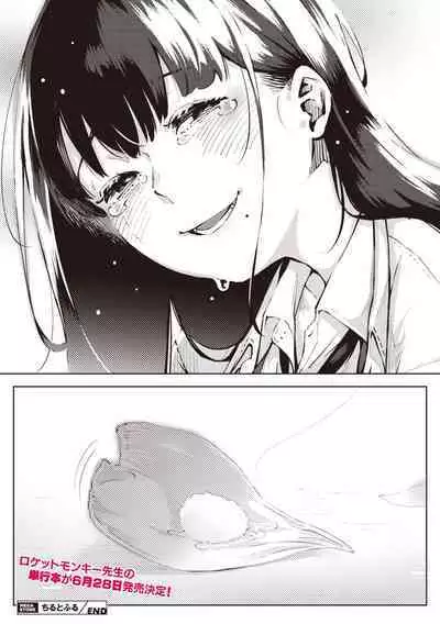 Chiru to Furu Kouhen