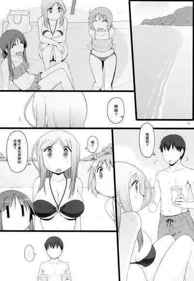 Angel's stroke 137 Yui-chan Challenge!! 2