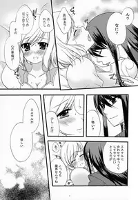 [Petica (Mika Mikan)] Rendevous (Tales of Vesperia)