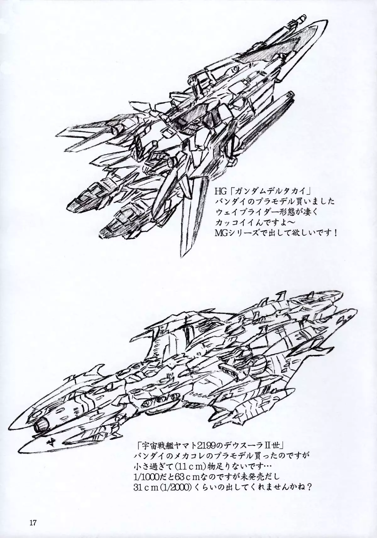 Punipuni Seiyoku Gakuen