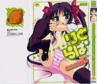 [Akazawa Red] Little Lovers