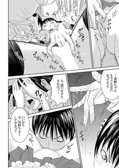 おとなの穴遊び～連続３P調教プラン～