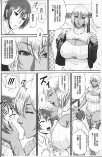 [Toguchi Masaya] Wotome Haha [Chinese]