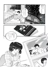 [Kaigetsudou (Jigoku Sensei Hirobe~)] Fairy 8 (Maison Ikkoku)