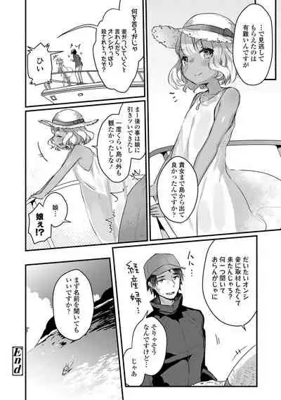 Shoujo Hakanashi Chirase yo Otome