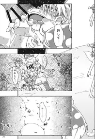 (C89) [Ver.Mimizuku (Komizuku)] Creeping! (Touhou Project)