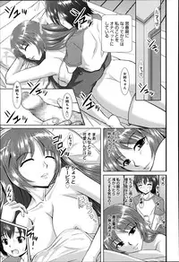 [Haruhonya] Tsuyoane -Otouto wa Ane no Omocha- Ch.1-3