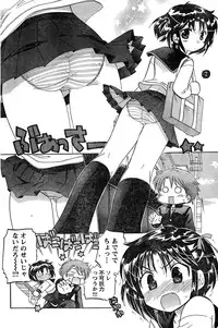 Young Champion Retsu Vol.18