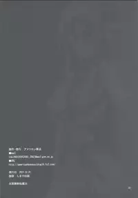 (C81) [American Kenpou] Reverse Indian Death Lock (Boku wa Tomodachi ga Sukunai)