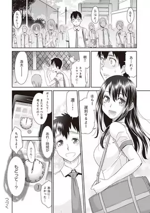 ネトラレタイムリープ