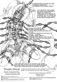 [Sumomo Dou (Sumomo EX)] Shikkoku no Majo & Pikupiku Makopii [English]