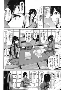 [Tachibana Omina] Yukemuri Harem Monogatari Ch.1-4 [Digital]