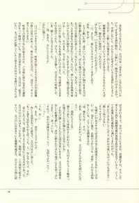 (CCOsaka100) [Random Skipper (Kanoe)] Irony (World Trigger)